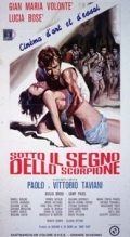 Под знаком Скорпиона (1969)